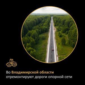 В планах по национальному проекту «Безопасные качественные дороги» – привести в нормативное состояние более 40 км дорожного п...